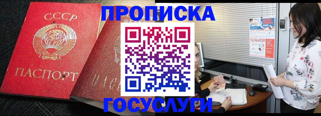 прописка иностранных граждан в Кизляре