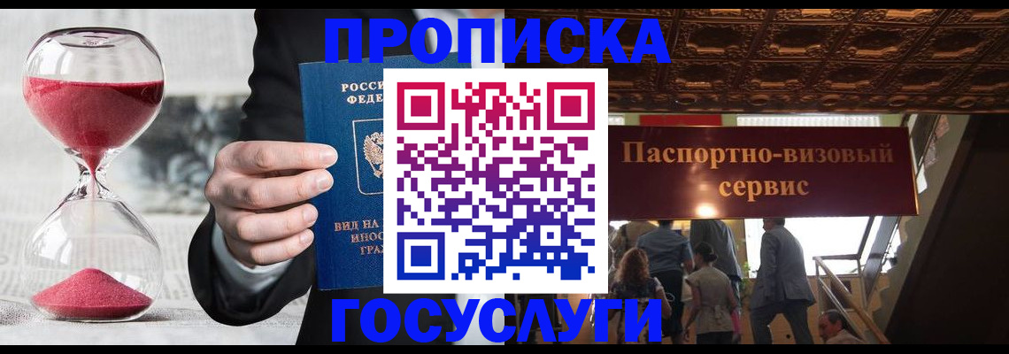 временная регистрация законно в Кизляре