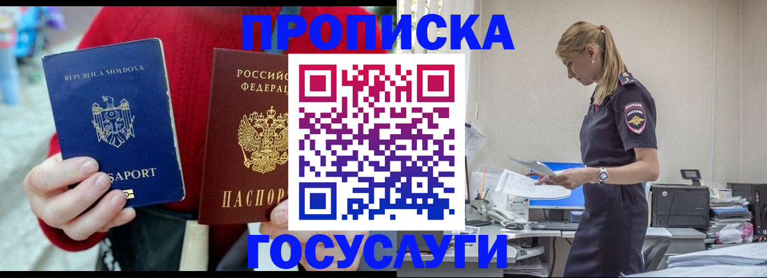 прописка для военкомата в Кизляре