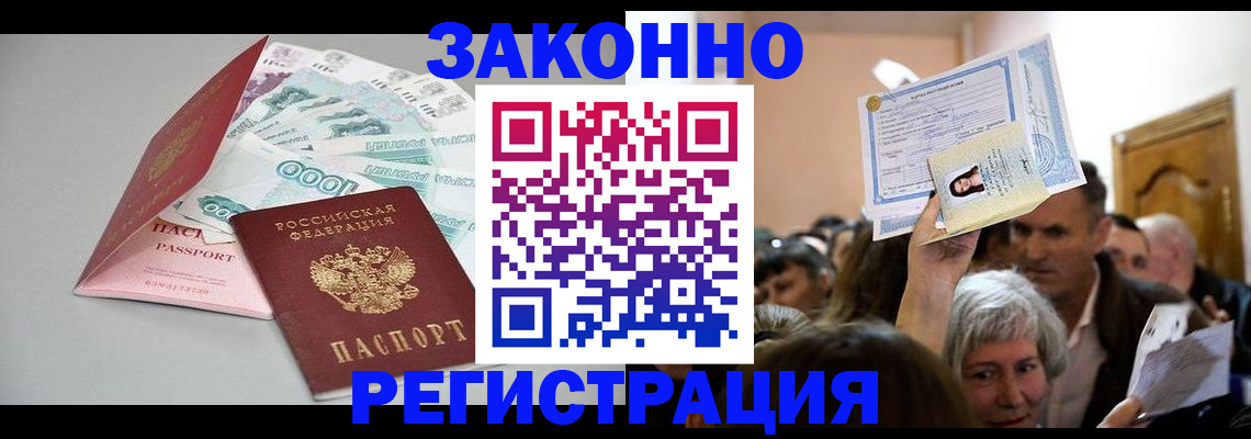 временная регистрация для всех в Кизляре