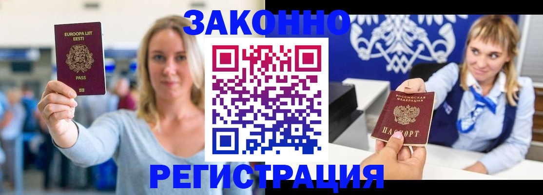 временная регистрация гарантия в Кизляре