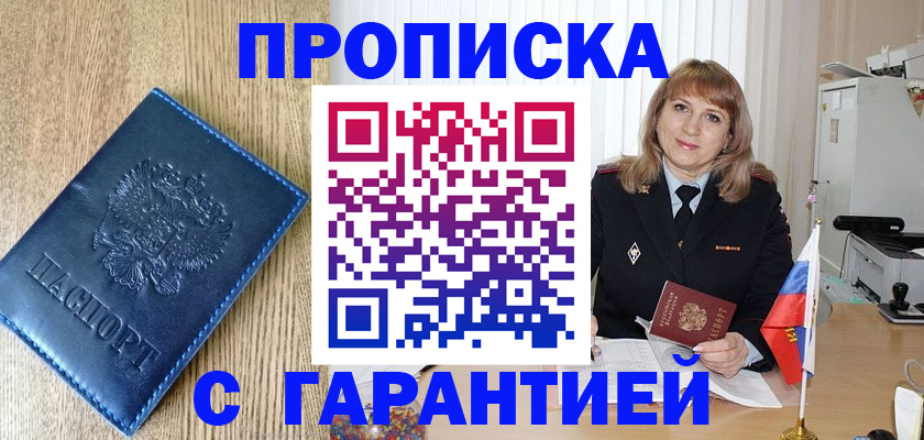 миграционный учет в Кизляре