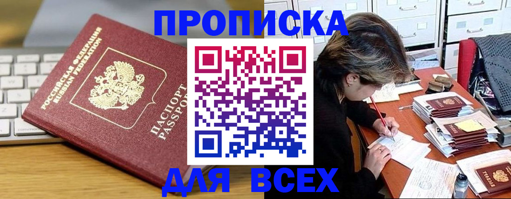 регистрация для школы в Кизляре